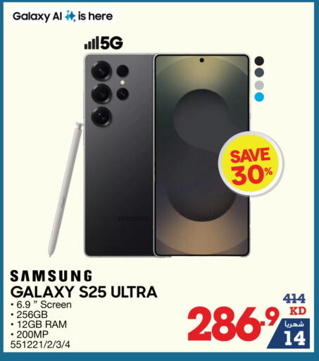 سامسونج S25 available at ×-سايت in الكويت - محافظة الأحمدي