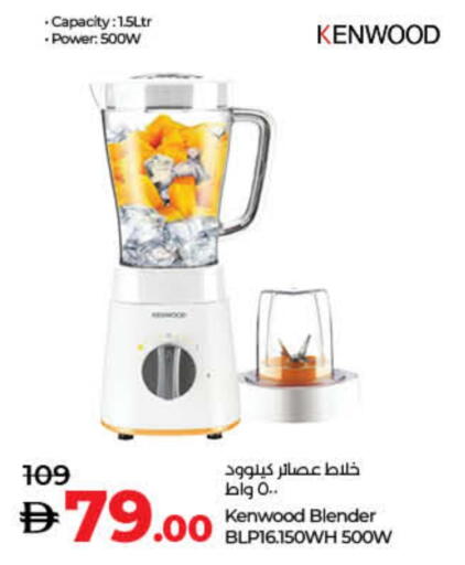 Mixer / Grinder available at Lulu Hypermarket in UAE - Fujairah