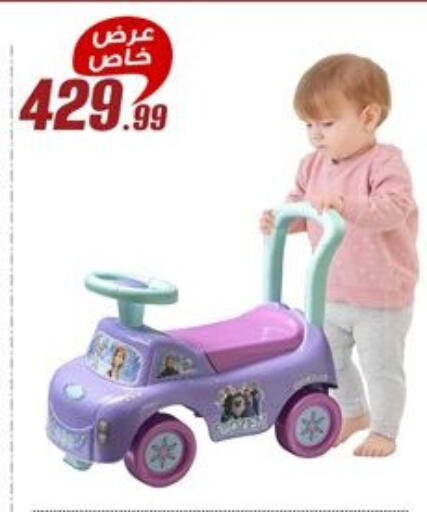 available at Al Morshedy  in Egypt - Cairo