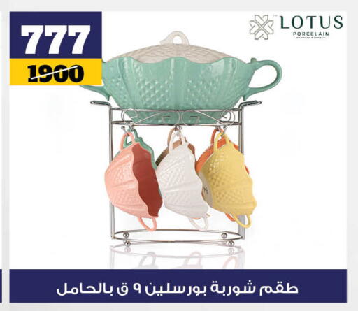 available at Koko & S in Egypt - Cairo