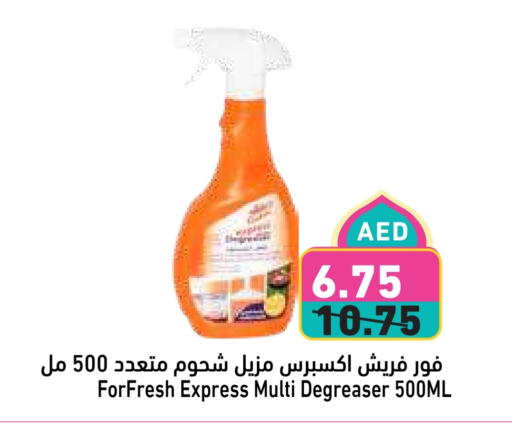 available at أسواق رامز in الإمارات العربية المتحدة , الامارات - أبو ظبي
