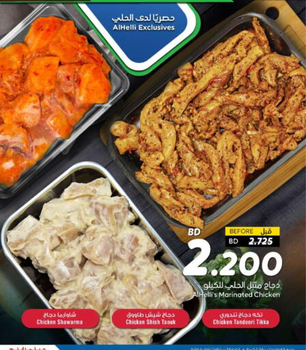 Shish Tawouk available at Al Helli in Bahrain