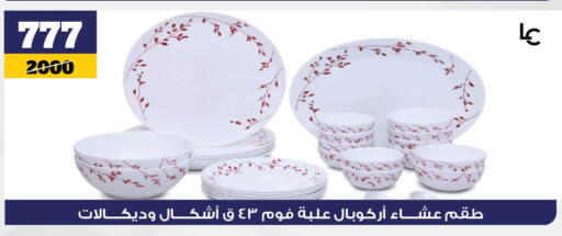available at Koko & S in Egypt - Cairo