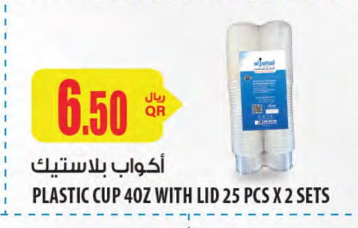 Cup available at شركة الميرة للمواد الاستهلاكية in قطر - الخور