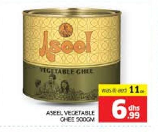 رافائيل سمن نباتي available at الامارات السبع سوبر ماركت in الإمارات العربية المتحدة , الامارات - أبو ظبي
