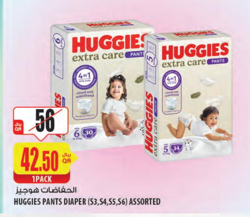 HUGGIES available at Al Meera in Qatar - Umm Salal