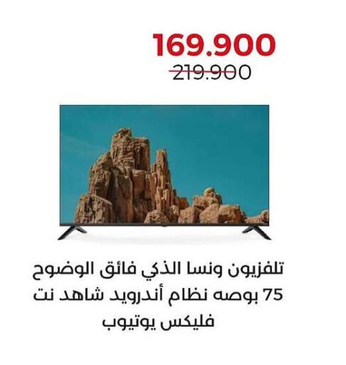 available at جمعية العديلة التعاونية in الكويت - محافظة الأحمدي