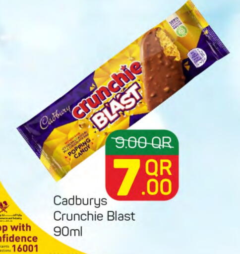 الثلج و الآيس كريم in ســبــار, قطر Offers - قطر available at ســبــار in قطر - الدوحة