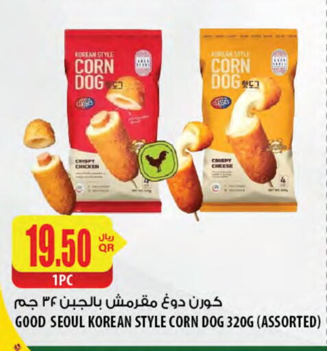 available at Al Meera in Qatar - Doha