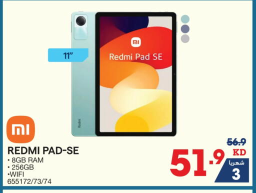REDMI available at X-Cite in Kuwait - Jahra Governorate