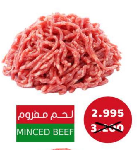 Beef available at Sama mart in Bahrain