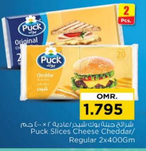 PUCK Slice Cheese available at Nesto Hyper Market   in Oman - Sohar