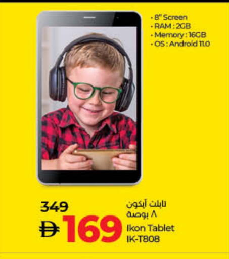 IKON available at Lulu Hypermarket in UAE - Umm al Quwain