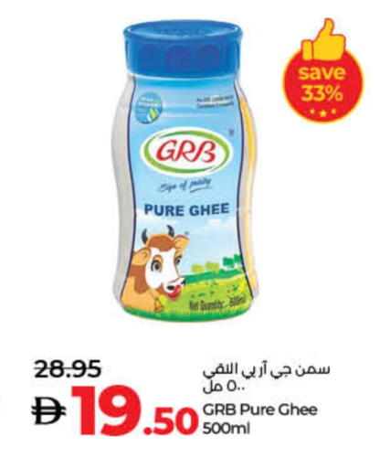 جي آر بي السمن available at لولو هايبرماركت in الإمارات العربية المتحدة , الامارات - دبي