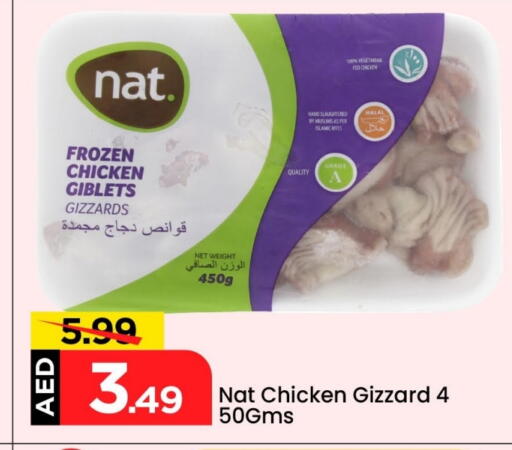 NAT Chicken Gizzard available at Mark & Save in UAE - Abu Dhabi