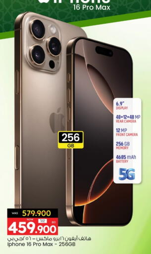 APPLE iPhone 16 available at Ansar Gallery in Bahrain
