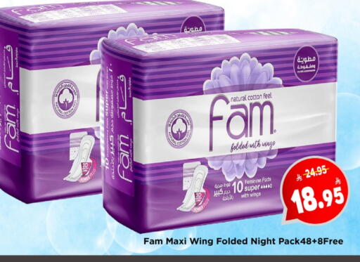 Feminine Hygiene in Mark & Save, Saudi Arabia Offers - Saudi Arabia FAM available at Mark & Save in KSA, Saudi Arabia, Saudi - Al Hasa
