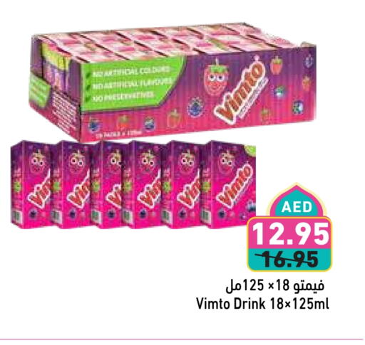 فيمتو available at أسواق رامز in الإمارات العربية المتحدة , الامارات - أبو ظبي