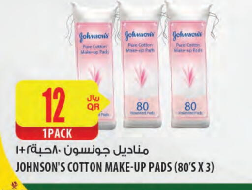 جونسونز available at شركة الميرة للمواد الاستهلاكية in قطر - أم صلال