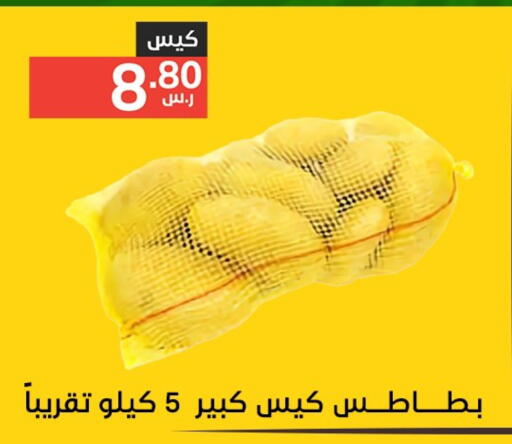 Fresh Vegetables in Noori Supermarket, Saudi Arabia Offers - Saudi Arabia Potato available at Noori Supermarket in KSA, Saudi Arabia, Saudi - Mecca