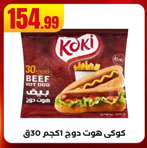 Beef available at MartVille in Egypt - Cairo