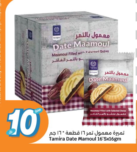 Date available at City Hypermarket in Qatar - Al Khor