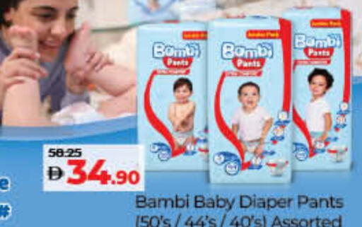 BAMBI available at Lulu Hypermarket in UAE - Umm al Quwain
