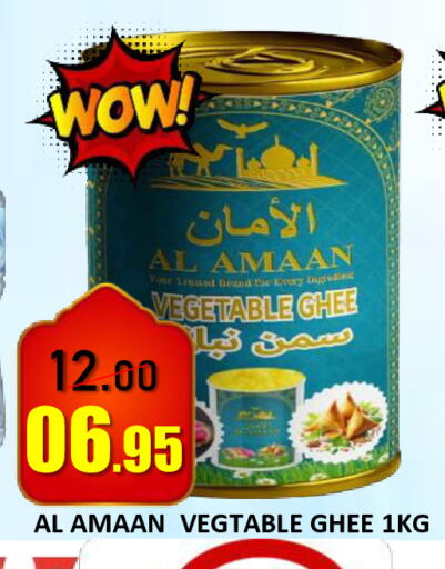 سمن نباتي available at رويال جلف هايبرماركت in الإمارات العربية المتحدة , الامارات - أبو ظبي
