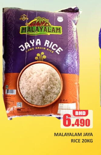 available at Talal Markets in Bahrain