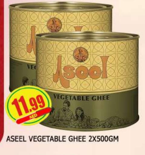 ASEEL Vegetable Ghee available at AL MADINA in UAE - Sharjah / Ajman