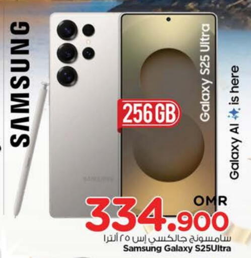 SAMSUNG S25 available at Nesto Hyper Market   in Oman - Sohar