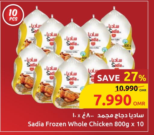 SADIA Frozen Whole Chicken available at Sultan Center  in Oman - Muscat
