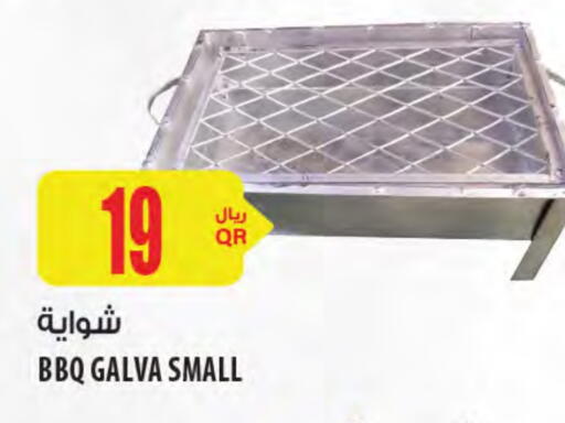 available at شركة الميرة للمواد الاستهلاكية in قطر - الدوحة