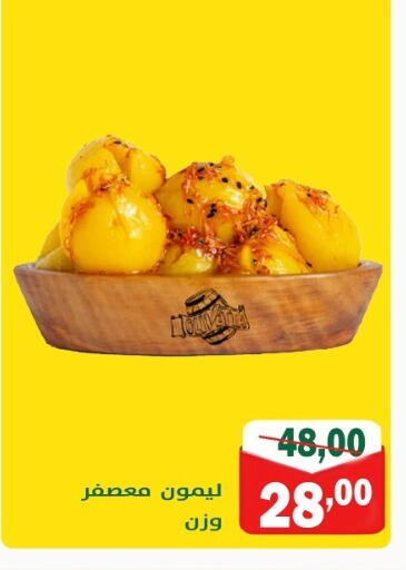 available at Galhom Market in Egypt - Cairo