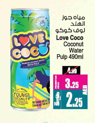 Coconut available at Ansar Gallery in UAE - Dubai