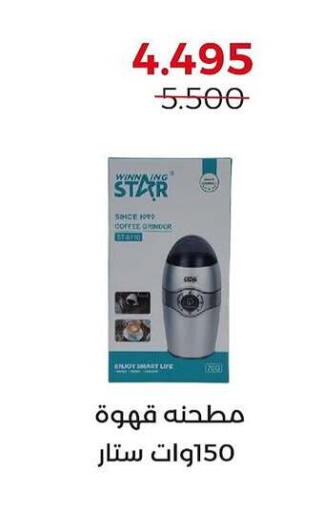available at  Adailiya Cooperative Society in Kuwait - Jahra Governorate