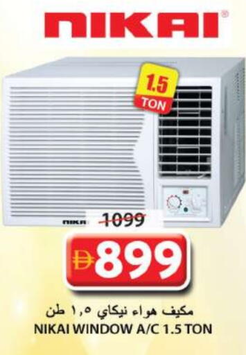 NIKAI AC available at Grand Hyper Market in UAE - Sharjah / Ajman