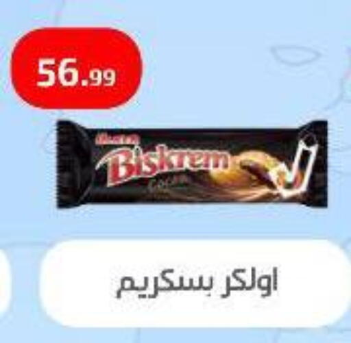 available at Ehab Prince in Egypt - Cairo