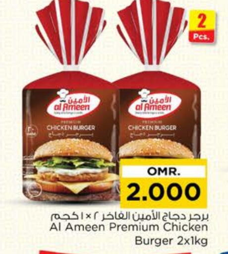 Chicken Burger available at Nesto Hyper Market   in Oman - Muscat