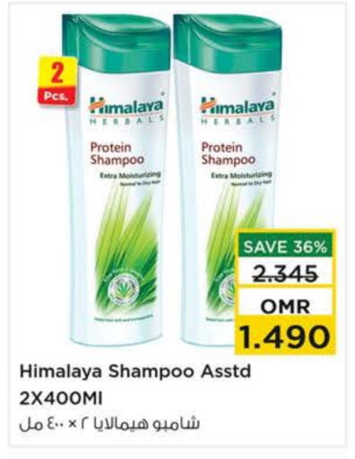 HIMALAYA Shampoo / Conditioner available at Nesto Hyper Market   in Oman - Sohar