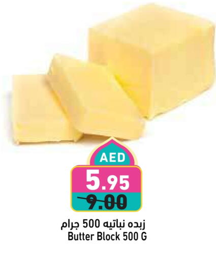 available at Aswaq Ramez in UAE - Abu Dhabi