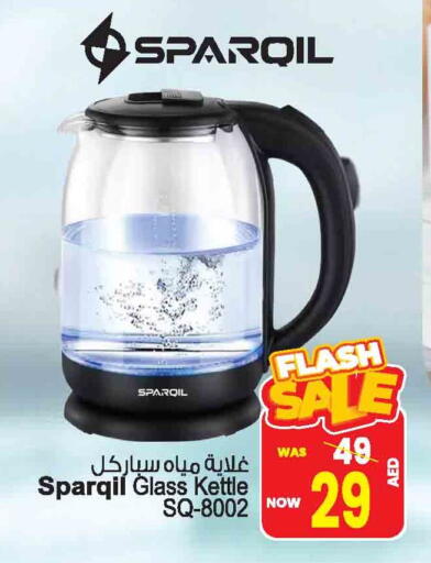 غلاية available at أنصار مول in الإمارات العربية المتحدة , الامارات - الشارقة / عجمان
