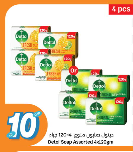 DETTOL available at City Hypermarket in Qatar - Al Rayyan