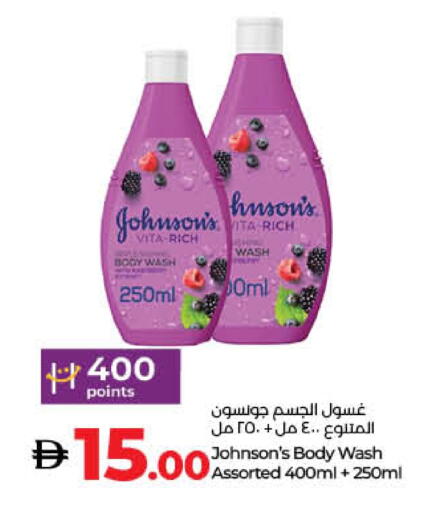 جونسونز available at لولو هايبرماركت in الإمارات العربية المتحدة , الامارات - رَأْس ٱلْخَيْمَة