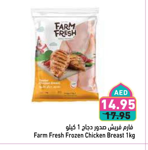 FARM FRESH Chicken Breast available at Aswaq Ramez in UAE - Sharjah / Ajman