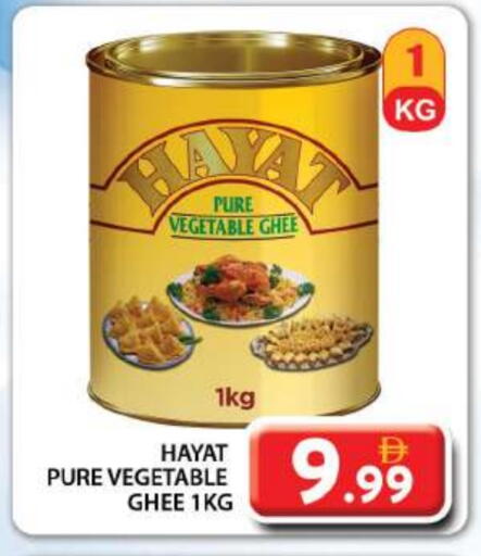 HAYAT Vegetable Ghee available at Grand Hyper Market in UAE - Dubai