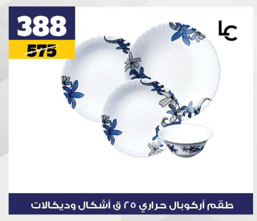 available at Koko & S in Egypt - Cairo