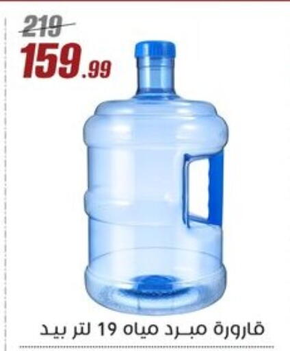 available at Al Morshedy  in Egypt - Cairo