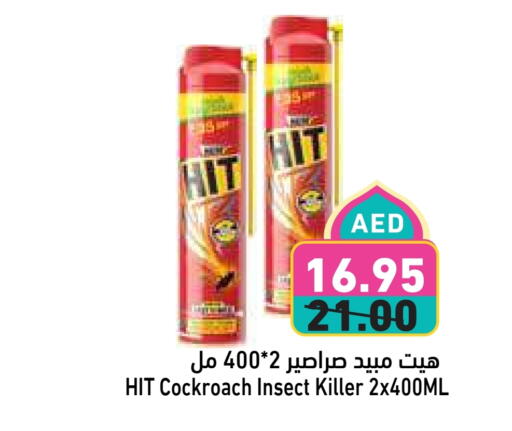 Insect Repellent in Aswaq Ramez, UAE Offers - United Arab Emirates HIT available at Aswaq Ramez in UAE - Ras al Khaimah