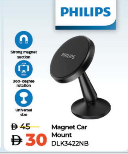 PHILIPS available at Lulu Hypermarket in UAE - Fujairah